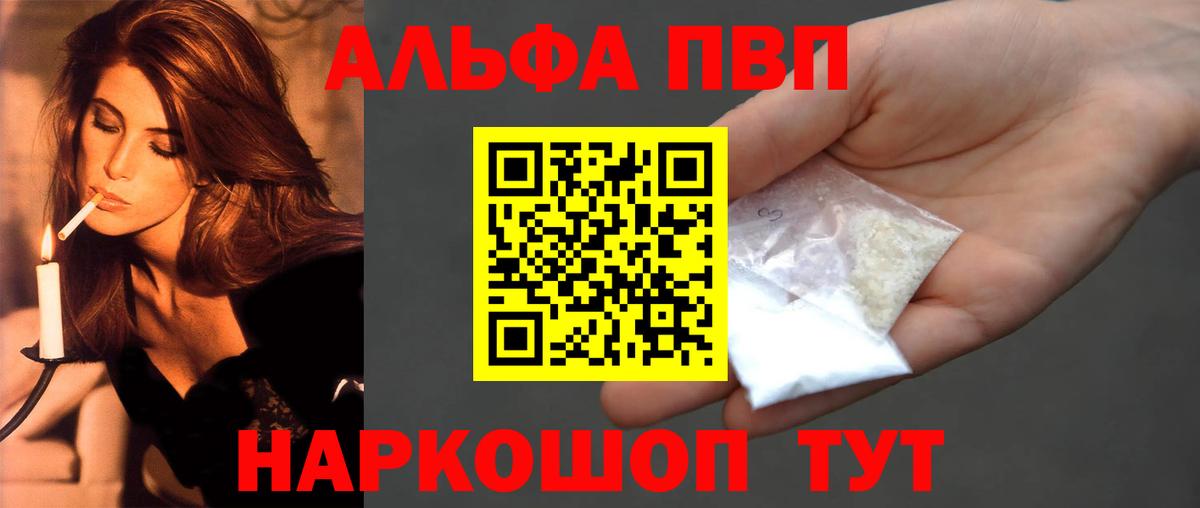 Alfa_PVP СК КРИС  Alpha-PVP  где продают наркотики  Alpha PVP СК КРИС  Пыть-Ях 