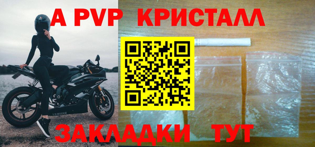 Пыть-Ях  APVP мука  A PVP крисы CK  Вход с VPN  Alpha-PVP крисы CK 
