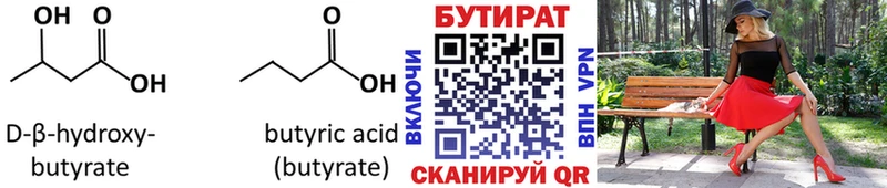 ссылка на мегу как зайти Пыть-Ях Бутират бутик