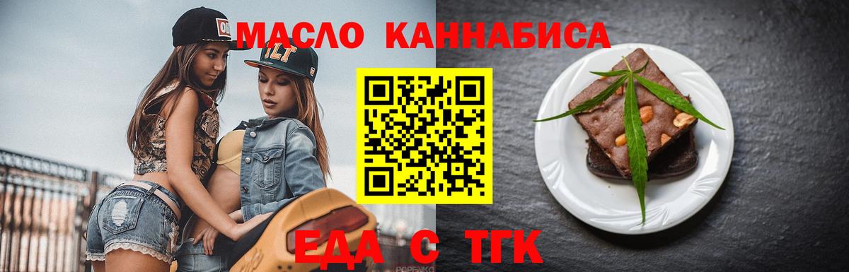Печенье с ТГК конопля Пыть-Ях
