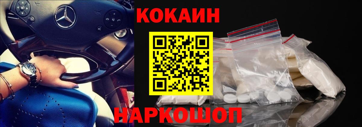 КОКАИН Fish Scale  Cocaine  Пыть-Ях 
