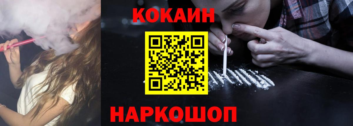 Cocaine Эквадор Пыть-Ях