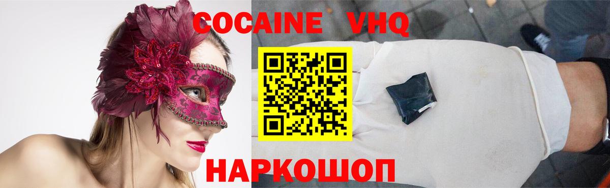 где найти   Вход с VPN  Пыть-Ях  COCAIN Перу  Cocaine Columbia 