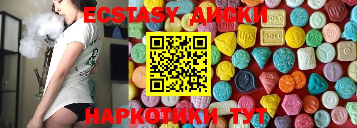 Ecstasy 300 mg Пыть-Ях