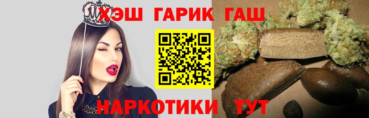 ГАШ  где купить наркотик  Пыть-Ях  Гашиш гашик  ГАШИШ Cannabis 