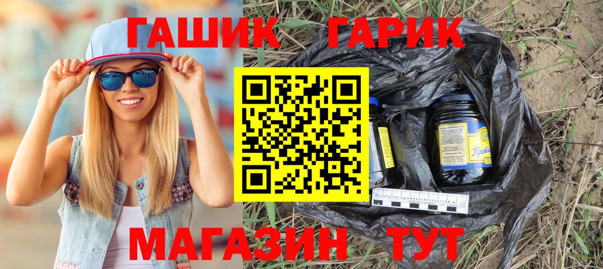 Гашиш  Гашиш индика сатива  Вход с VPN  Пыть-Ях  ГАШИШ гашик 