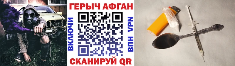 ОМГ ОМГ ССЫЛКА  Пыть-Ях  ГЕРОИН афганец 
