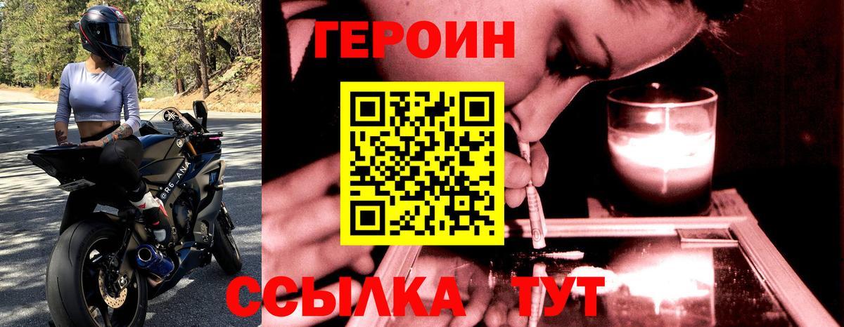 ГЕРОИН VHQ Пыть-Ях