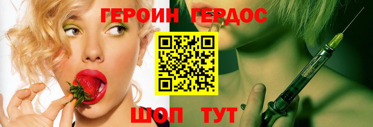 ГЕРОИН VHQ  Вход с VPN  Пыть-Ях 