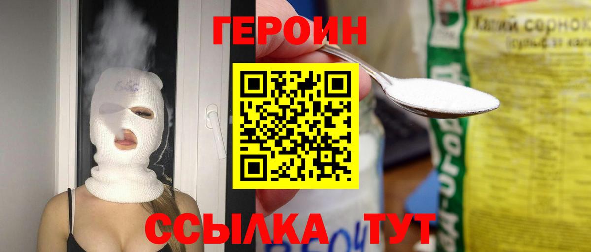 Героин белый  Пыть-Ях 