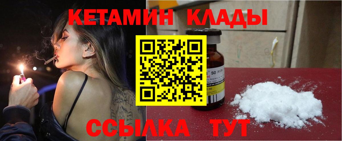 КЕТАМИН ketamine  КЕТАМИН ketamine  Пыть-Ях  Вход с VPN 