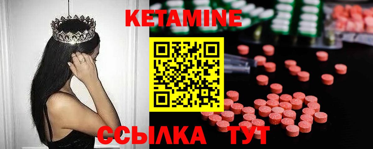 Кетамин VHQ  Кетамин VHQ  Пыть-Ях 