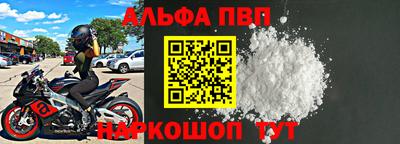 альфа пвп VHQ Гусь-Хрустальный