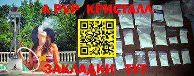 альфа пвп VHQ Гусь-Хрустальный