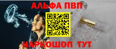 мефедрон Апшеронск