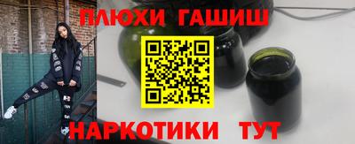 синтетический гашиш Апрелевка