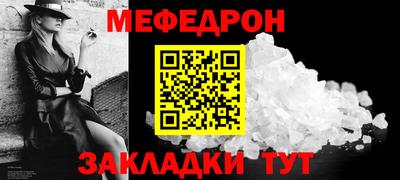 мефедрон Апшеронск