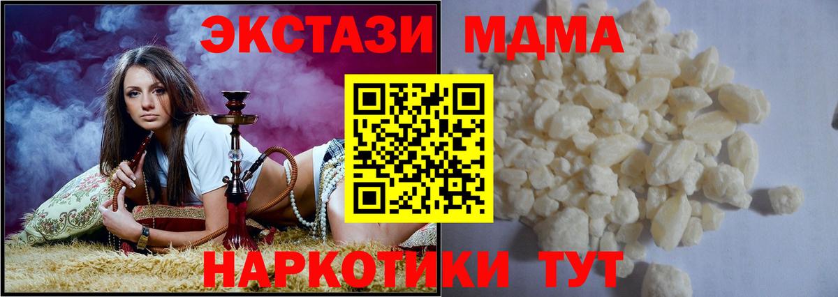МДМА  MDMA молли  Вход с VPN  Пыть-Ях 