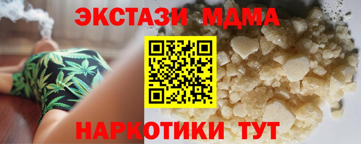Мефедрон кристаллы  КОКАИН  Вход с VPN  Пыть-Ях  НБОМе  Конопля  ГАШ 