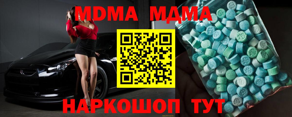MDMA Molly Пыть-Ях