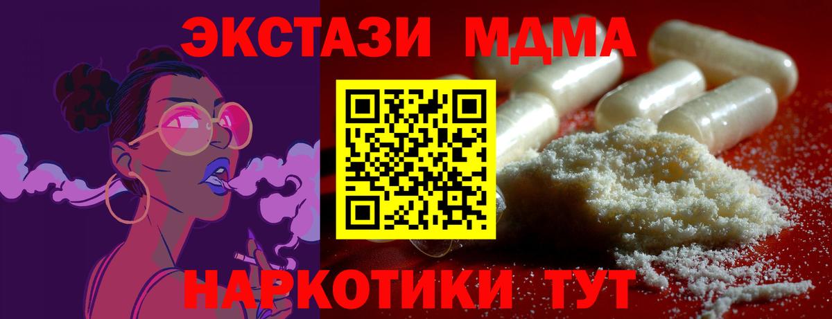 MDMA кристаллы  Пыть-Ях 