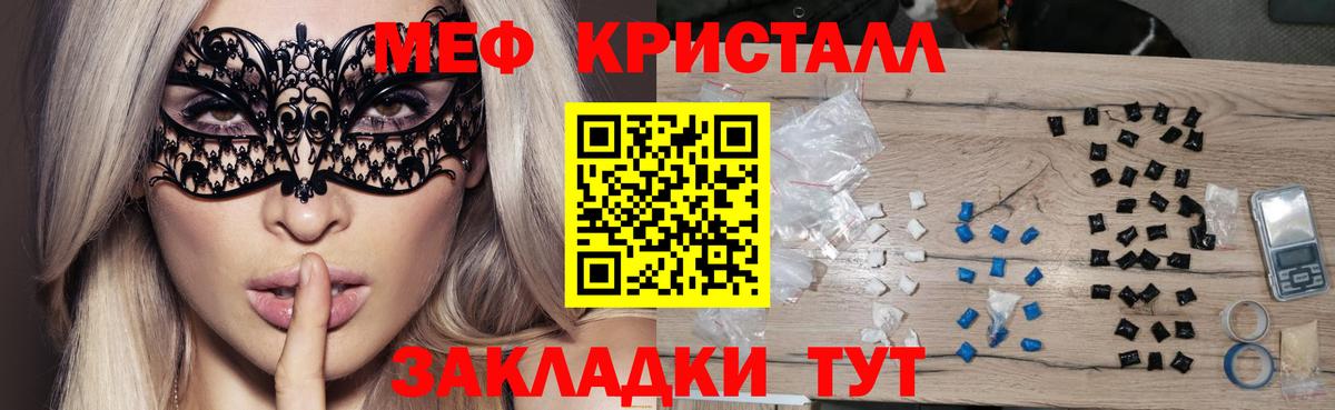 Мефедрон Пыть-Ях