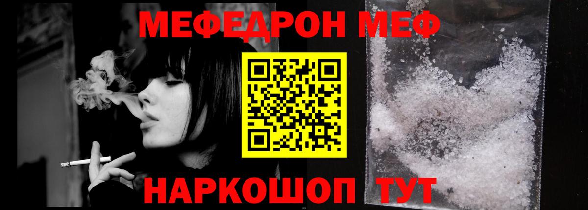 МЯУ-МЯУ мука  МЕФ  Пыть-Ях  Вход с VPN  Мефедрон  Мефедрон 4 MMC 