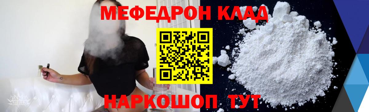 МЯУ-МЯУ мука  Пыть-Ях  Мефедрон 4 MMC 