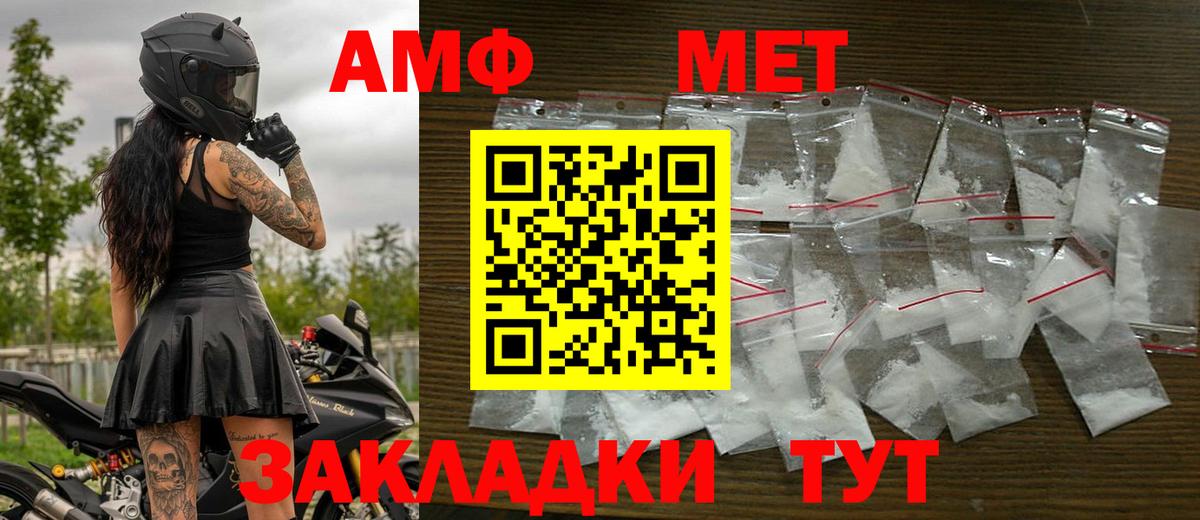 Первитин Methamphetamine  Пыть-Ях 
