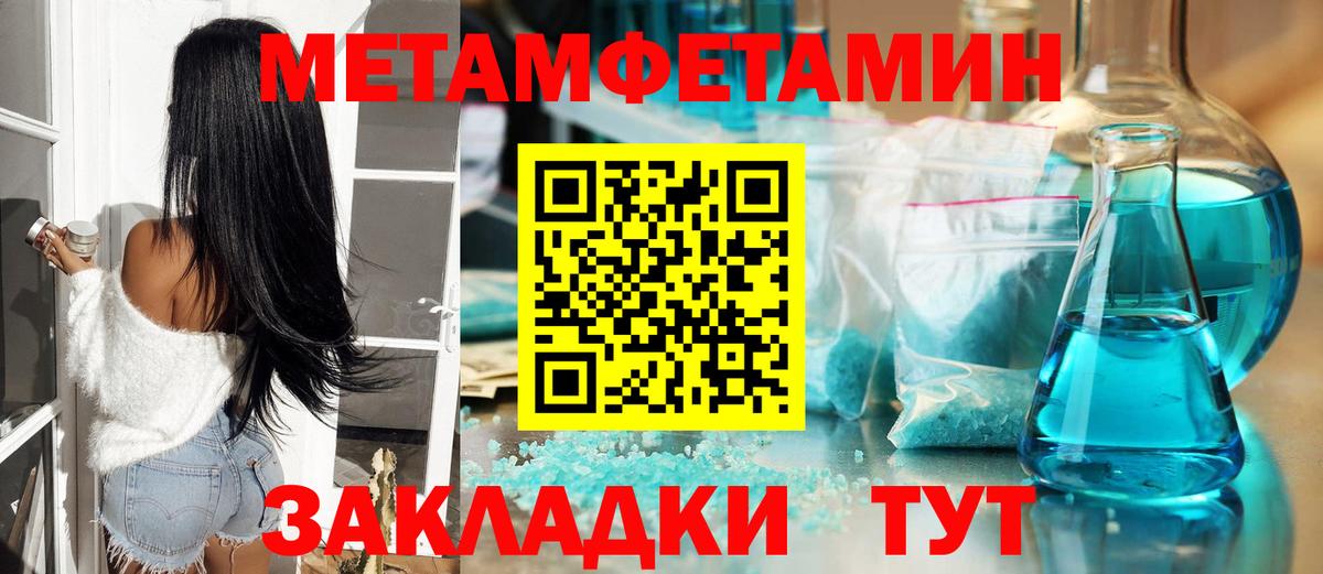 Первитин пудра Пыть-Ях