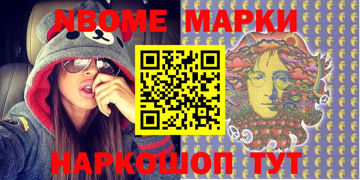 Наркотические марки 1500мкг Пыть-Ях