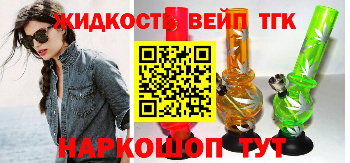 ТГК гашишное масло Пыть-Ях