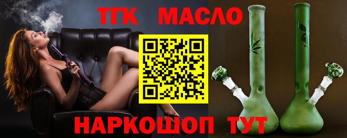 Дистиллят ТГК вейп Пыть-Ях