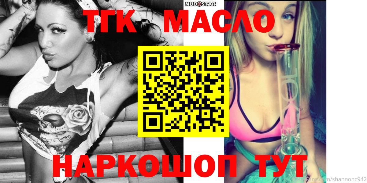 ТГК гашишное масло  Вход с VPN  Пыть-Ях  Дистиллят ТГК гашишное масло 