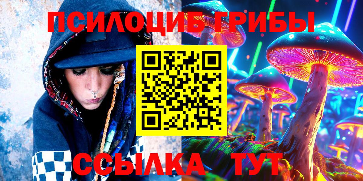 Пыть-Ях  Галлюциногенные грибы MAGIC MUSHROOMS  Вход с VPN  Галлюциногенные грибы GOLDEN TEACHER 